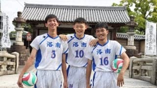 神々龍之介×申 哲淵×岸岡脩人（洛南） 高い壁を打ち破ったスパイカートリオ