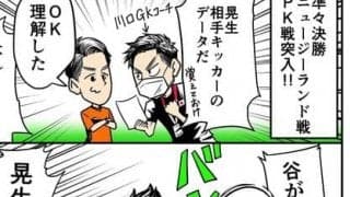 【ほぼ週刊俺たちのVAR】vol.74