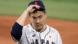 侍ジャパン、4回に逆転許す　田中将大が米国打線につかまり3失点でKO