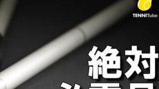  テニチューブ最新動画を公開 