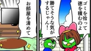 【他サポ夫婦】　第17回