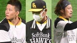ソフトバンクを襲った誤算に次ぐ誤算…　エースが、守護神が、助っ人が次々に離脱