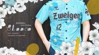 ツエーゲン金沢のベースボールシャツが発表！梅の花が咲いた3rdユニフォームがベース