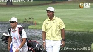 【動画】松山英樹は「63」の猛チャージで2位タイ