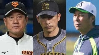 首位阪神、16年ぶりVの鍵は　巨人はエースの復調が不可欠　専門家がセを占う