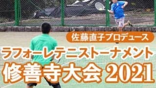  佐藤直子氏の修善寺大会開催 