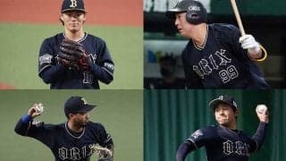 首位ターンのオリックス、25年ぶりVへのキーマンは？　大混戦のパを専門家が占う