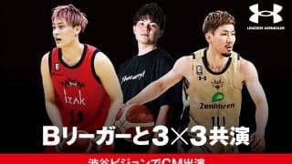 UAアスリート宇都、岸本、辻に3×3で挑戦せよ