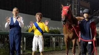 【地方競馬】船橋の本田正重騎手が通算900勝達成