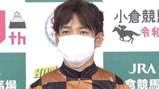 【小倉記念】松山「本当に乗りやすい」モズナガレボシが重賞初制覇