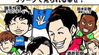 【ほぼ週刊俺たちのVAR】vol.76