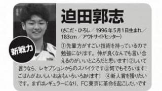 月刊バレーボール７月号お詫びと訂正