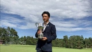 丸尾怜央、6打差を追う展開も「意識せずに自分なりのプレーでリラックスしてできた」