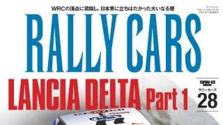 RALLY CARS vol.28 LANCIA DELTA Part 1