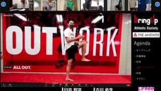 なぜ朝ご飯は必要？　足が速くなるには？　オンライン夏期講習で体と頭がレベルアップ