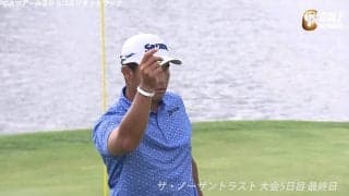 【動画】松山英樹、プレーオフシリーズ初戦は43位タイ