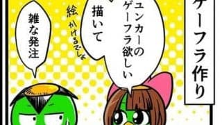 【他サポ夫婦】　第20回