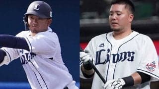 西武・森友哉捕手と山川穂高内野手は新型コロナ陰性　26日に特例2021で登録抹消