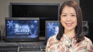 フィギュアスケーター、鈴木明子が「振付師」ならではの視点で選んだ名プログラム