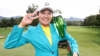 稲見萌寧、勝利の要因は「最終組で回らなかったこと」　北の地で今季7勝目