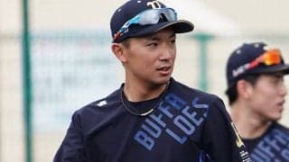 オリックスが岡崎大輔を支配下選手登録、背番号「93」　「まだまだスタートライン」