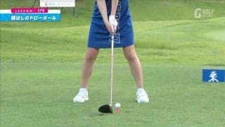やっぱりアドレスが大事！コスリ球や引っ掛けしない強弾道ドローボールを打つ方法