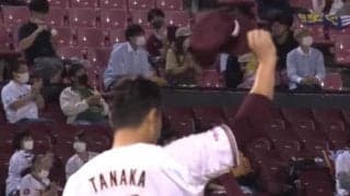 「甲子園を思い出す」　楽天・田中将も“最敬礼”したオコエの超美技にファン絶賛