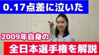 「数年直視できない現実だった」五輪代表を逃した中野友加里が悔やむ「２つのミス」とは