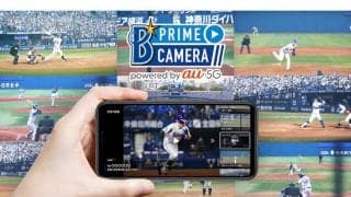“推し選手”を徹底マーク　DeNA、多視点観戦アプリ「プライムカメラ」を提供へ