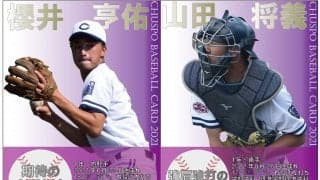 秋季リーグ開幕直前インタビュー①～期待のルーキー！中大の未来を担う１年生編