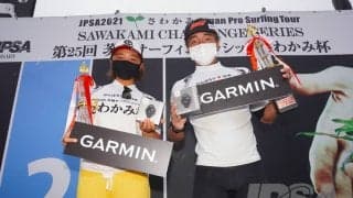 安室丈・松岡亜音がWで初優勝飾る　JPSAツアー第3戦『さわかみCS茨城サーフィンクラシック』