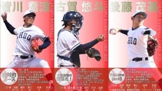 秋季リーグ開幕直前インタビュー⑥～２年ぶりVへのキーマン！４年生バッテリー編