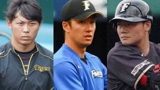 ハム斎藤佑や清宮、阪神高山も…　今季1軍未出場で苦境の「ドラフト1位」たち