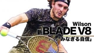 9月14日ついに発売!!　Wilson新BLADE V8／ウイルソン「ブレードV8」、テーマは【みなぎる自信】
