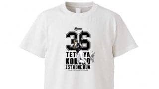 小窪哲也のロッテ1号HRグッズ販売　8月末に独立リーグから加入、今季初安打が初本塁打