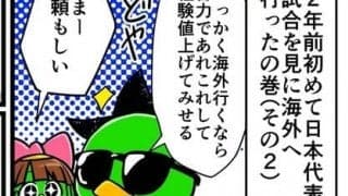 【他サポ夫婦】　第23回