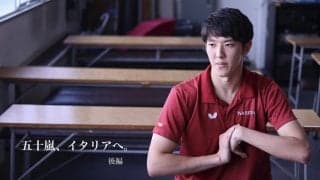 【五十嵐史弥、イタリアへ】カラーラには“卓球バカ”がいる イタリアリーグ徹底解剖