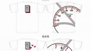 「シートベルトが似合うTシャツデザイン」コンテスト入賞者決定