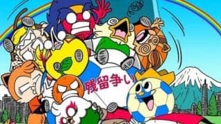 【ほぼ週刊俺たちのVAR】vol.81