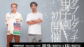 ダブルダッチ高校生甲子園初開催！イベント中心人物REGSTYLEに想いを聞く。