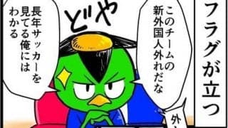 【他サポ夫婦】　第24回