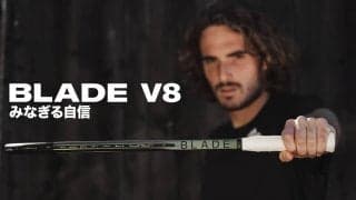 Wilson新BLADE V8／ウイルソン「ブレードV8」が「みなぎる自信」を授ける＜ついに発売開始!! ＞