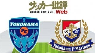【J1プレビュー】「勝ち点47差」横浜F・マリノスと横浜FCのダービーマッチ!「ホーム勝率100%」は継続するか？　