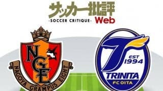 【J1プレビュー】「名古屋グランパスvs大分トリニータ」互いに狙う「ACL出場権」「J1残留ライン」突き抜けのチャンス!