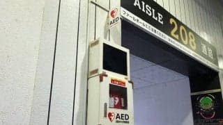 スタジアムでの“万が一”に備えて…ロッテが本拠地でAEDの配置適正化へ実証実験