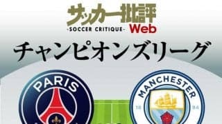 メッシ、ネイマール、ムバッペ｢最強トリオ｣のスタメンは?チャンピオンズリーグ「PSG対マンチェスター・シティ」予想スタメン＆フォーメーション!!ペップが｢史上最強｣メンバーに挑む【図表】