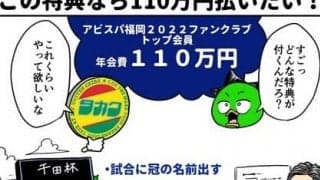 【ほぼ週刊俺たちのVAR】vol.82