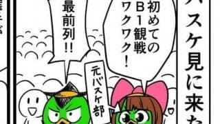 【他サポ夫婦】　第25回