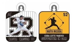 ロッテ、カーサイン＆カーマグネット登場　全選手対象でデザイン2種類を展開