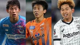 U-22日本代表候補メンバー発表　清水MF松岡大起ら26名《トレーニングキャンプ》